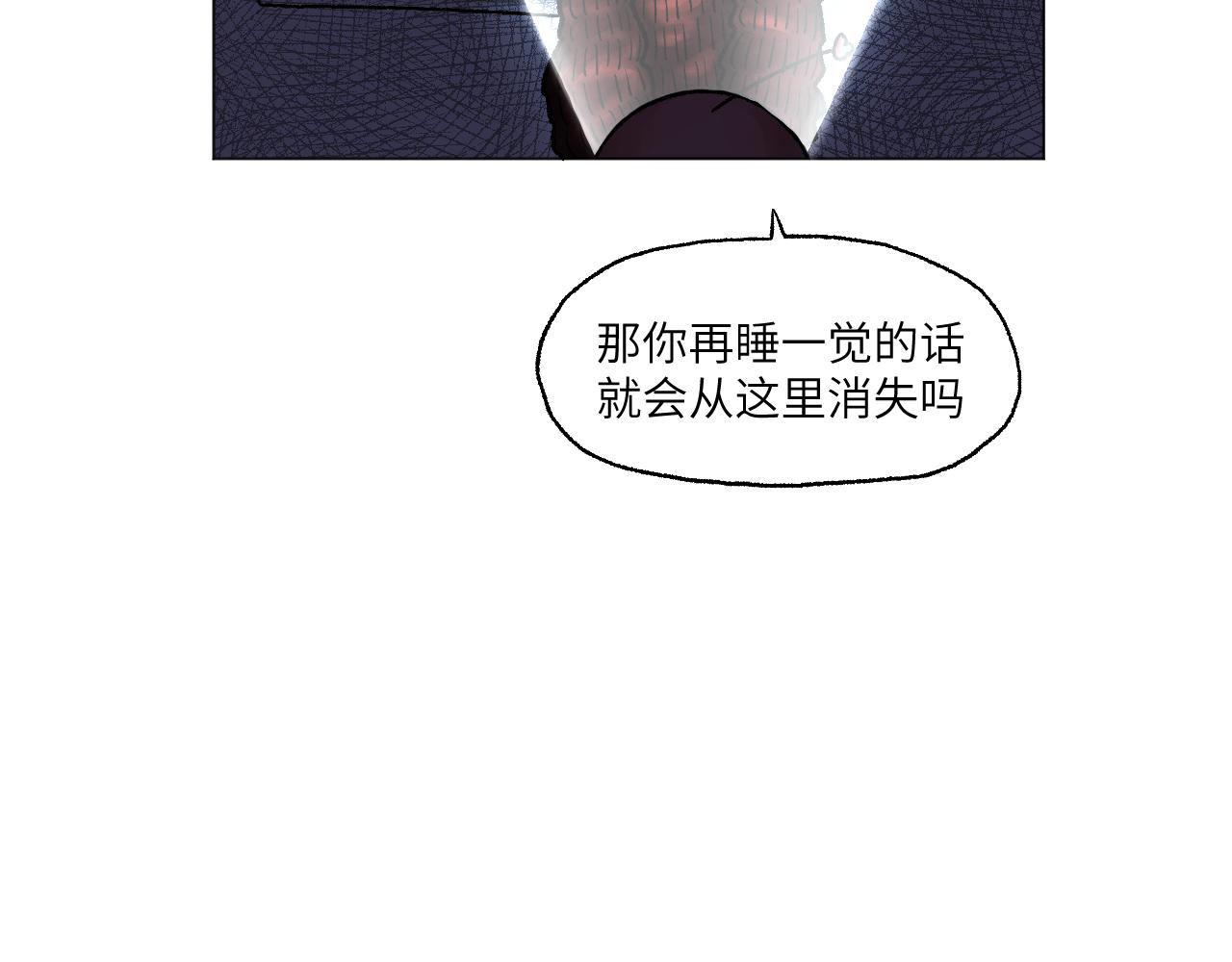 《百年之后》格格不入的日常-6 第13页