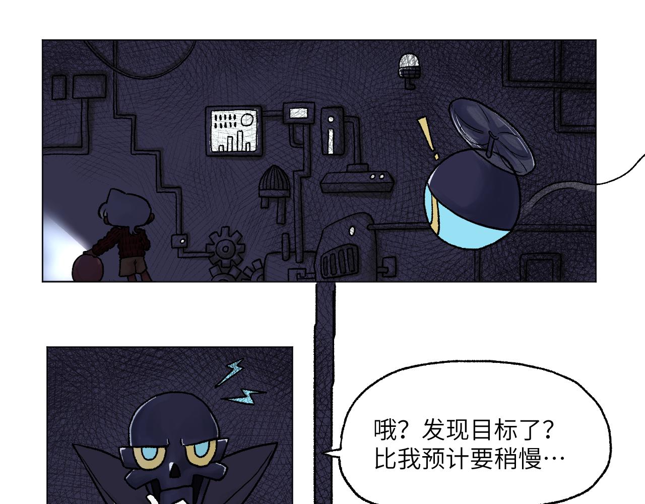 《百年之后》格格不入的日常-6 第16页