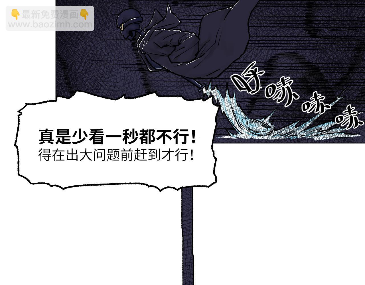 《百年之后》格格不入的日常-6 第18页