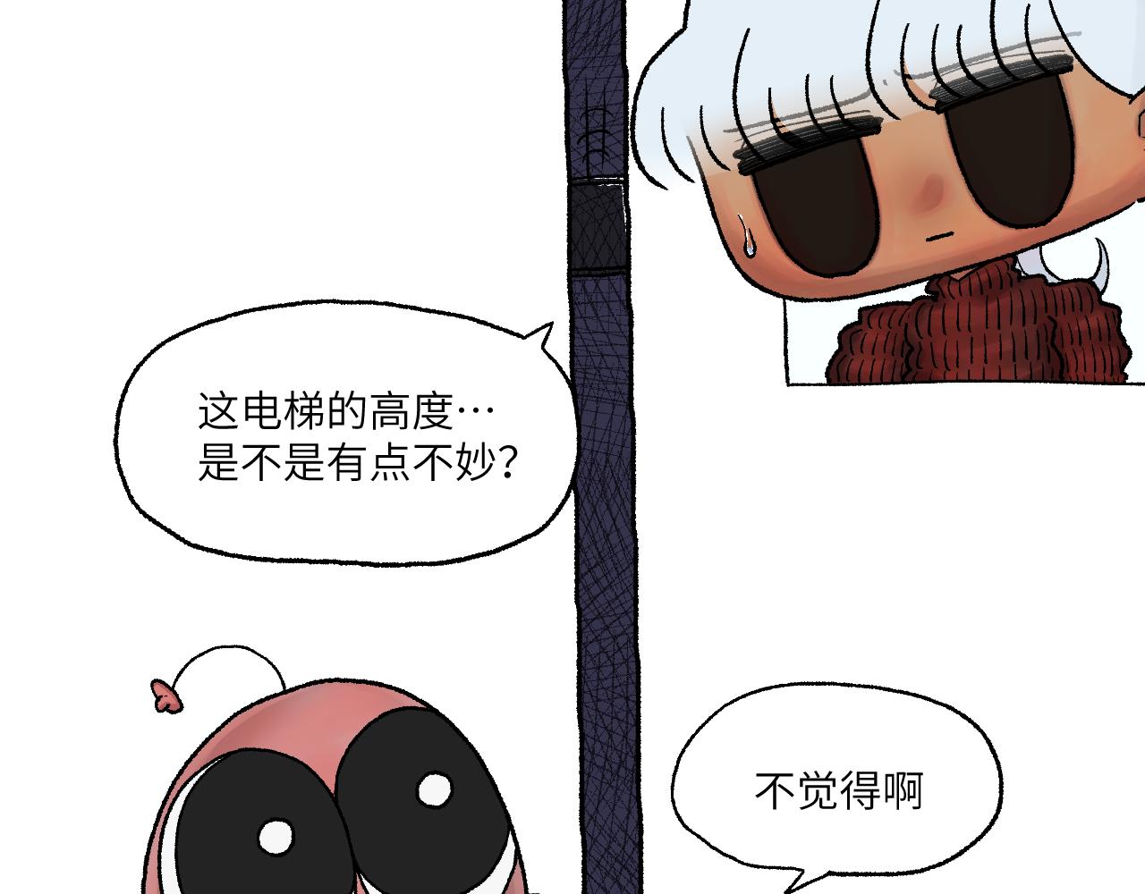 《百年之后》格格不入的日常-6 第21页