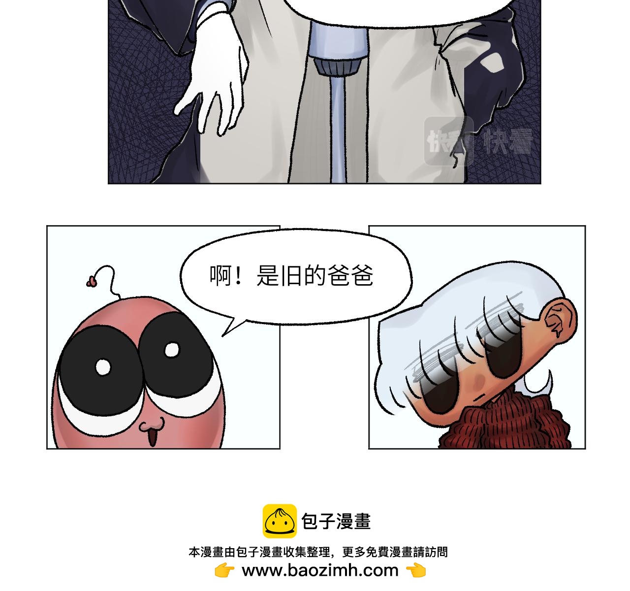 《百年之后》格格不入的日常-6 第30页