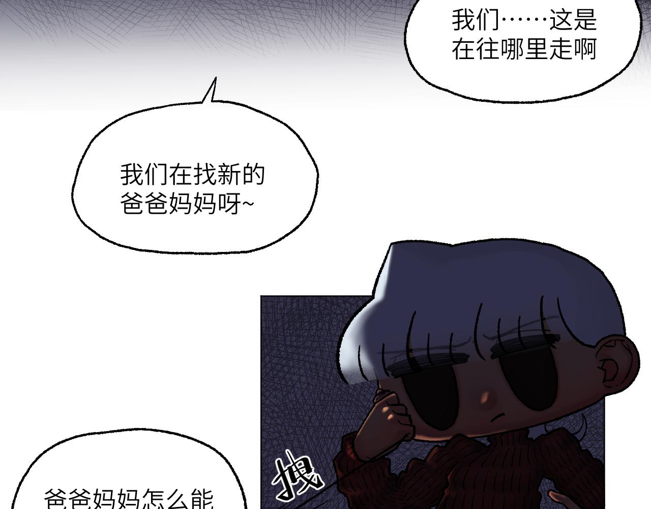 《百年之后》格格不入的日常-6 第3页