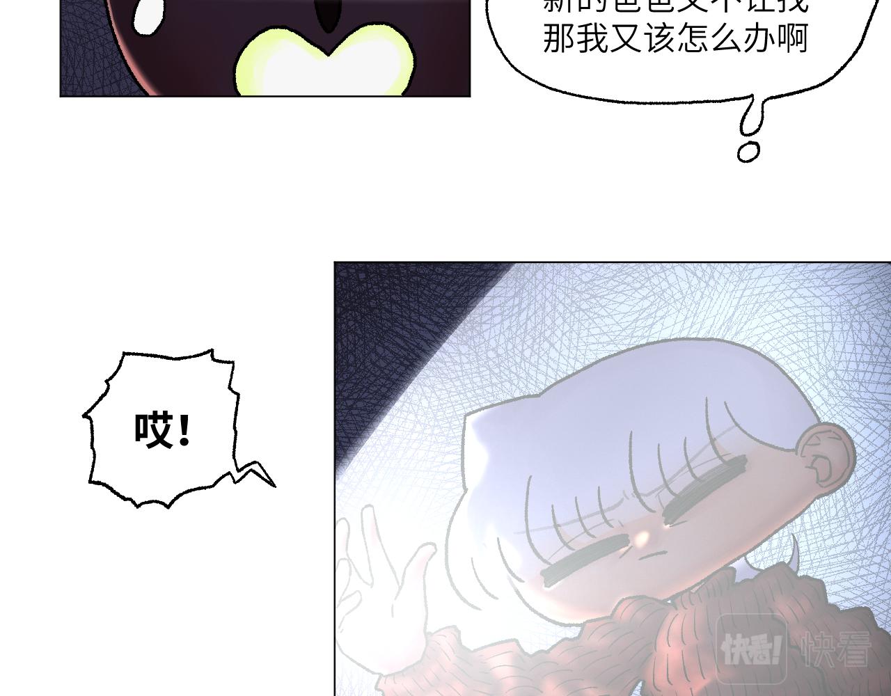 《百年之后》格格不入的日常-6 第5页