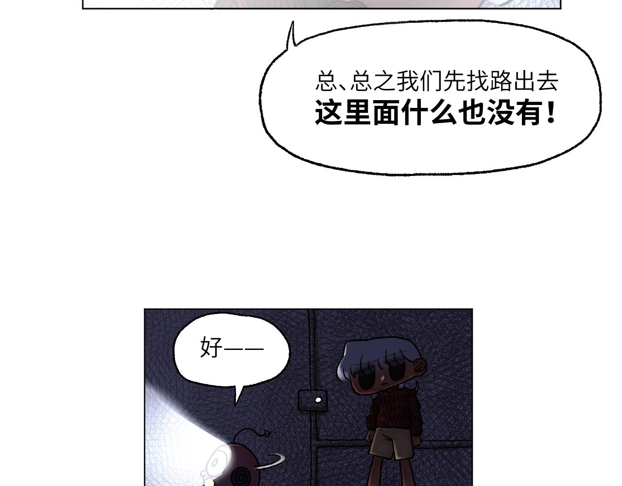 《百年之后》格格不入的日常-6 第7页