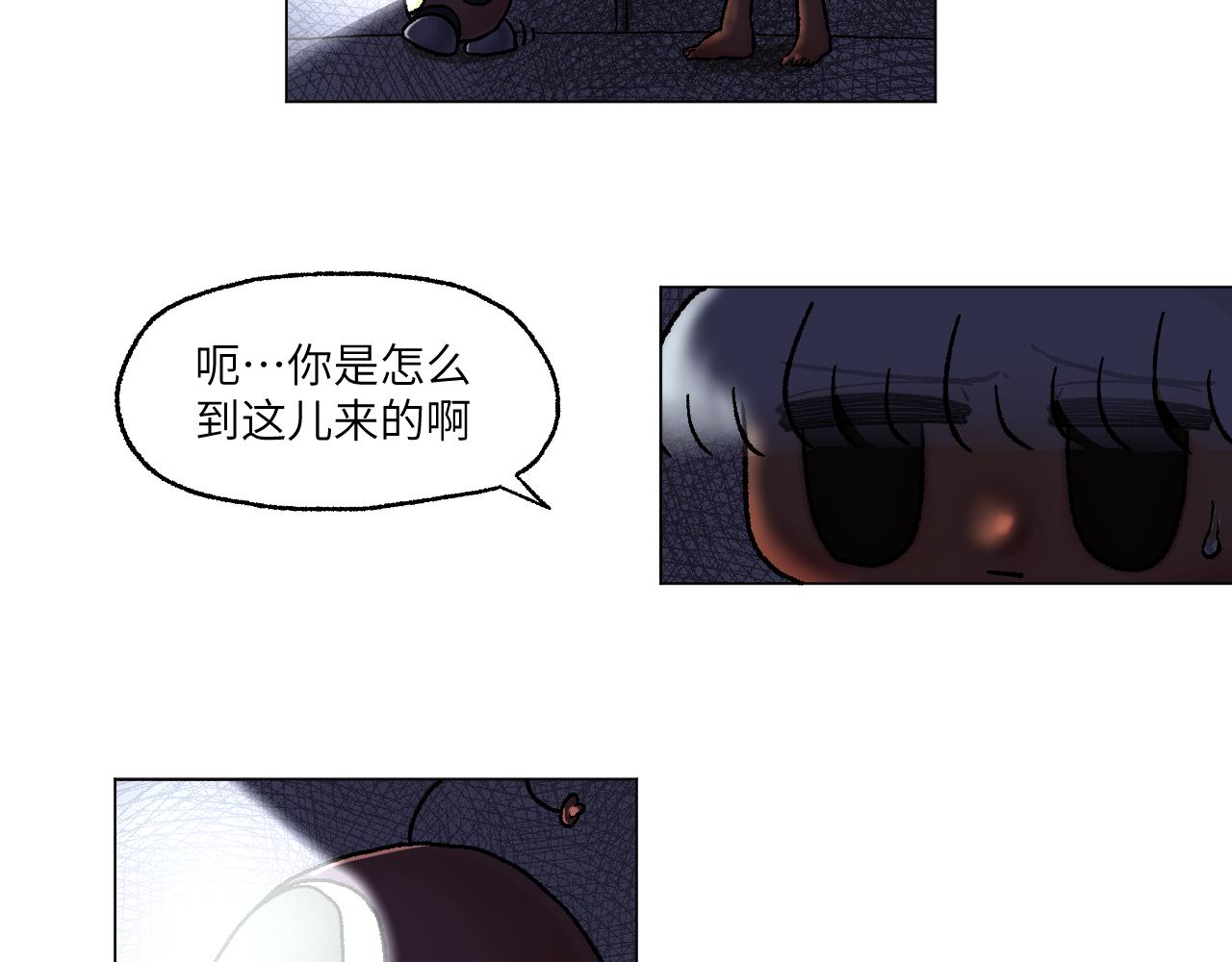 《百年之后》格格不入的日常-6 第8页