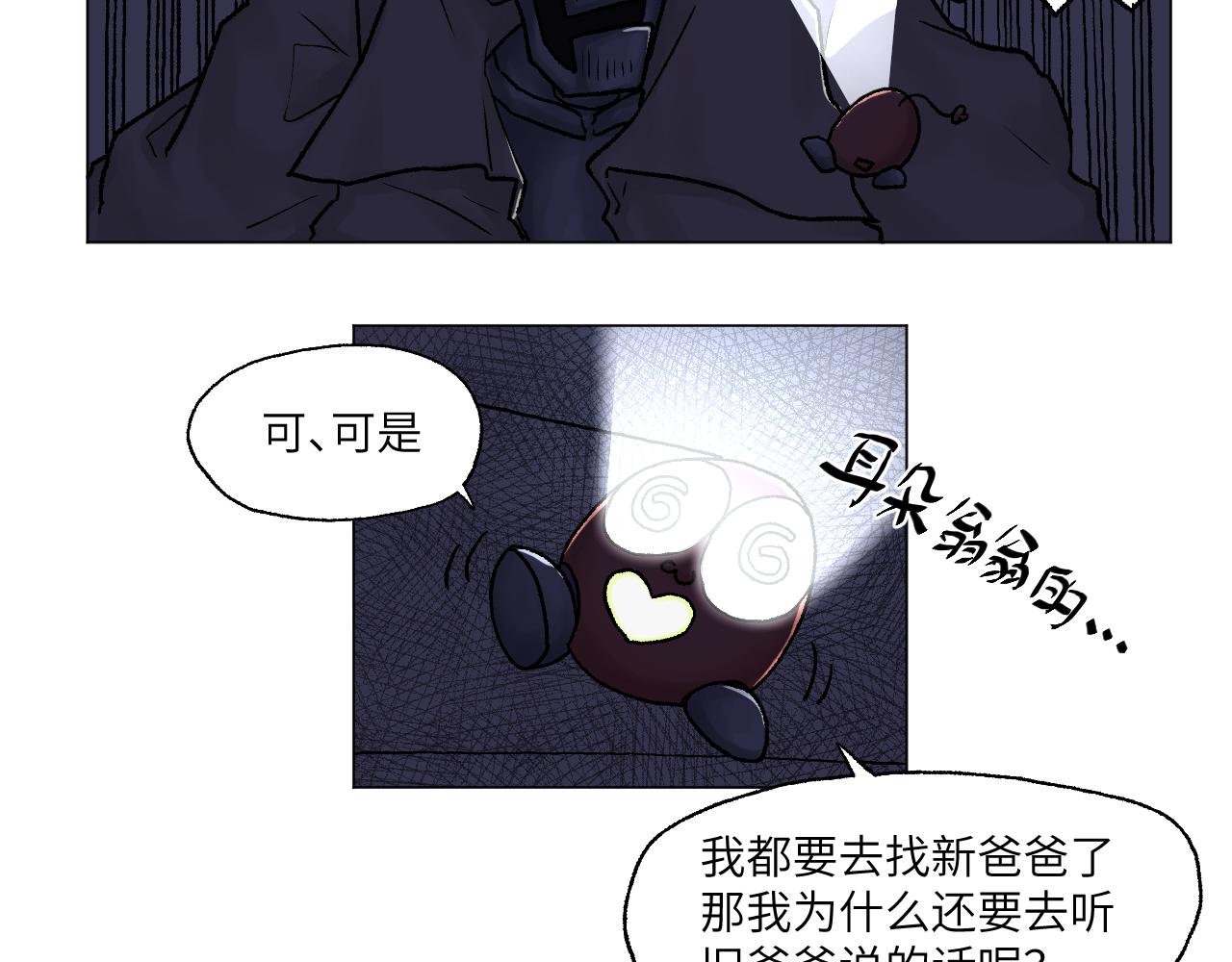 《百年之后》格格不入的日常-7 第10页