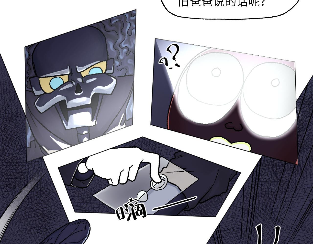 《百年之后》格格不入的日常-7 第11页