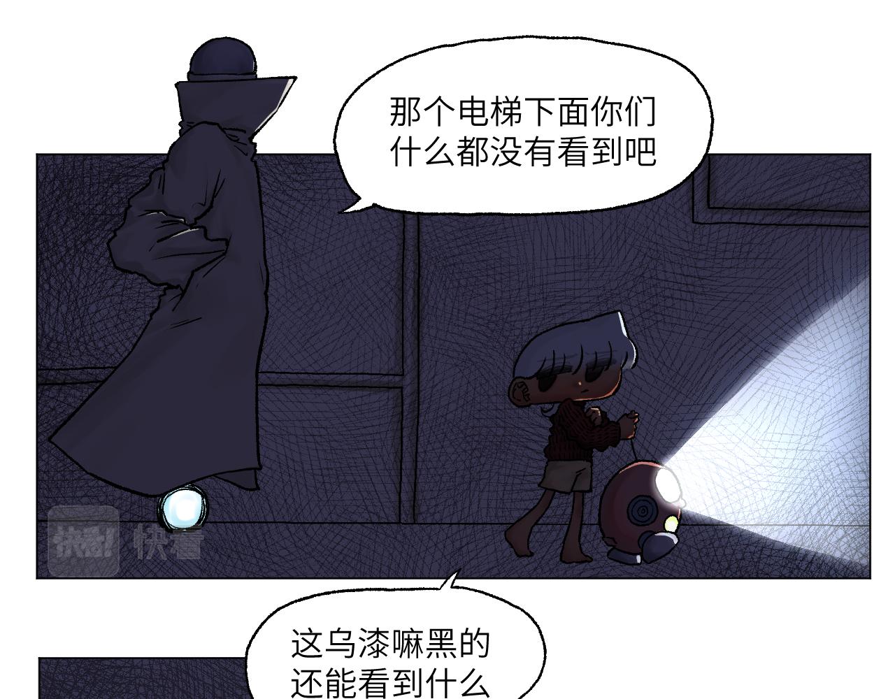 《百年之后》格格不入的日常-7 第1页