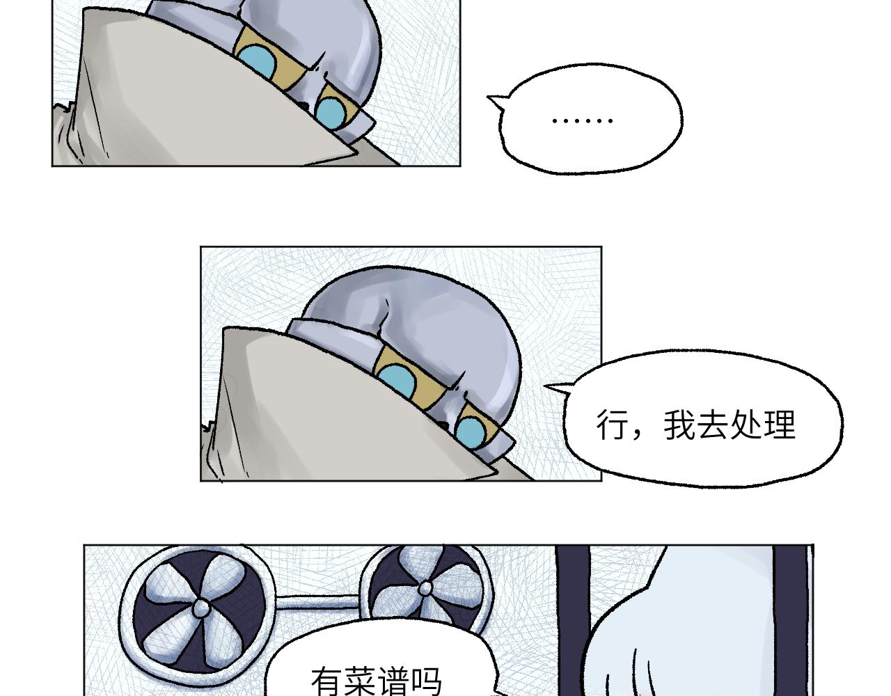 《百年之后》格格不入的日常-7 第22页