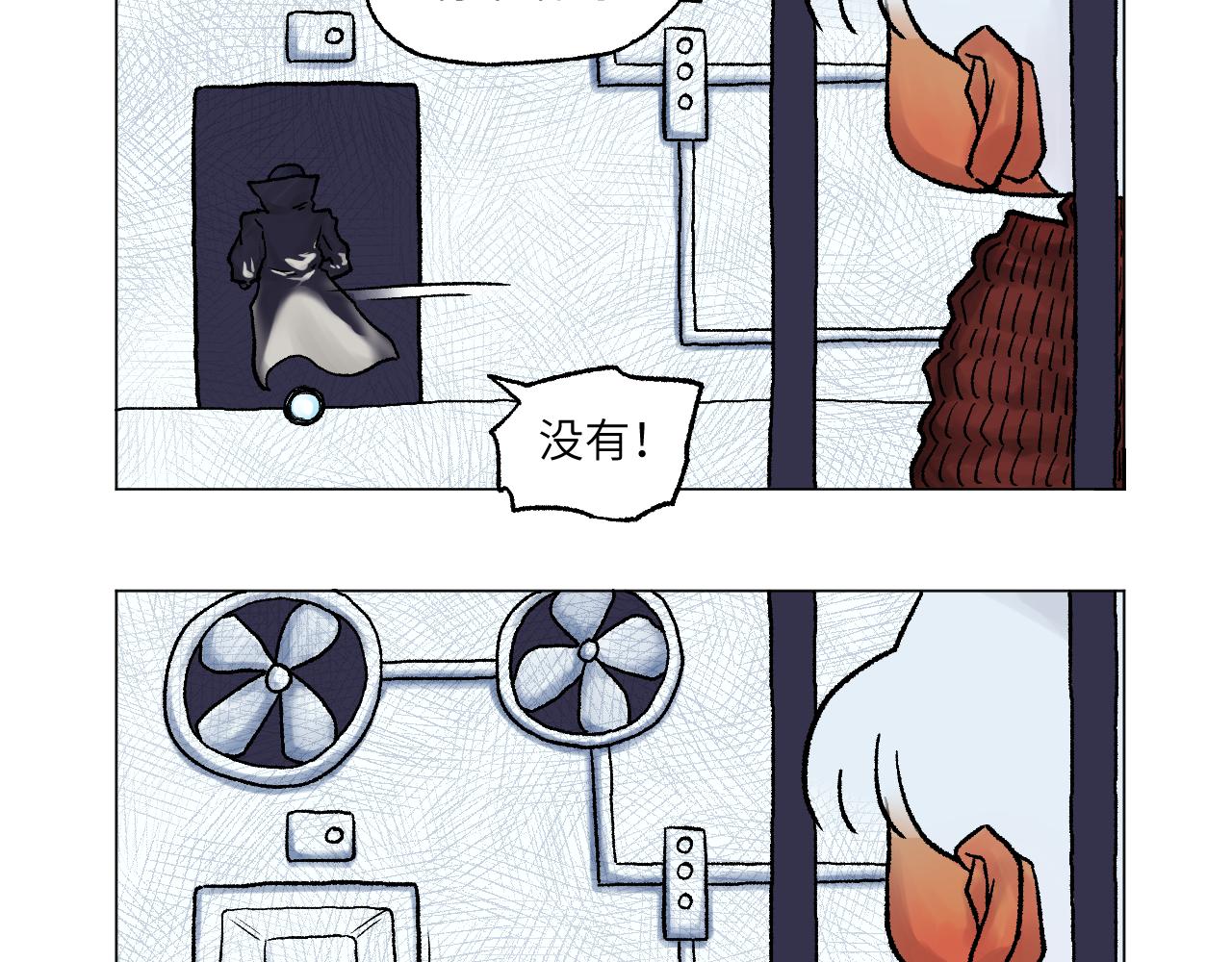 《百年之后》格格不入的日常-7 第23页