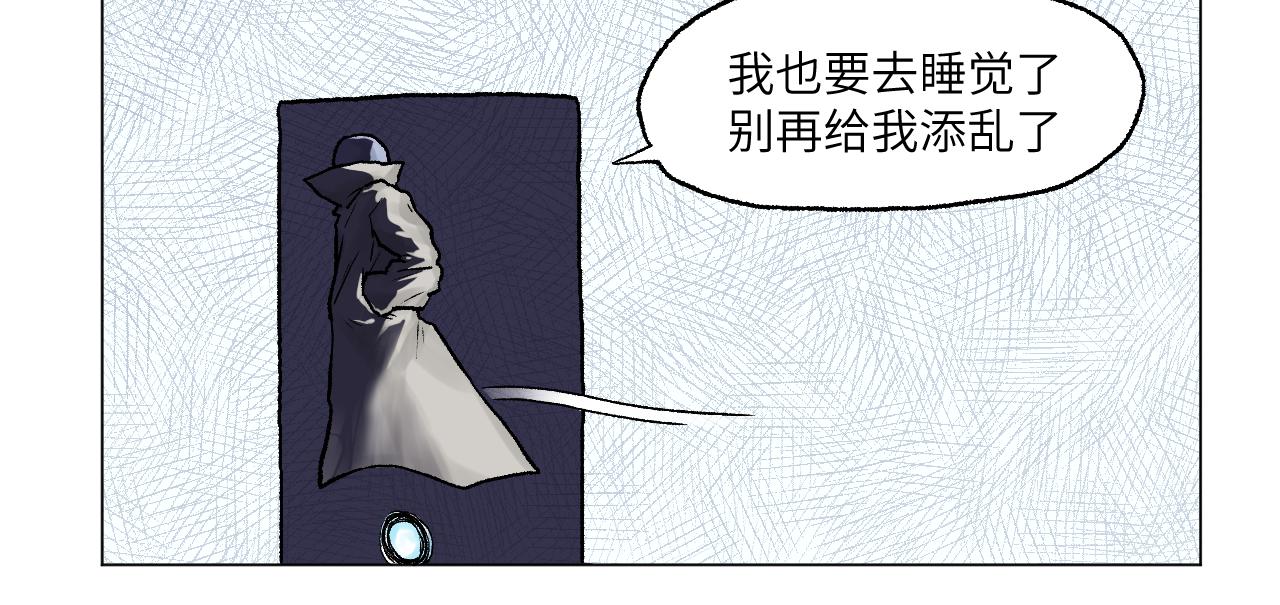 《百年之后》格格不入的日常-7 第28页
