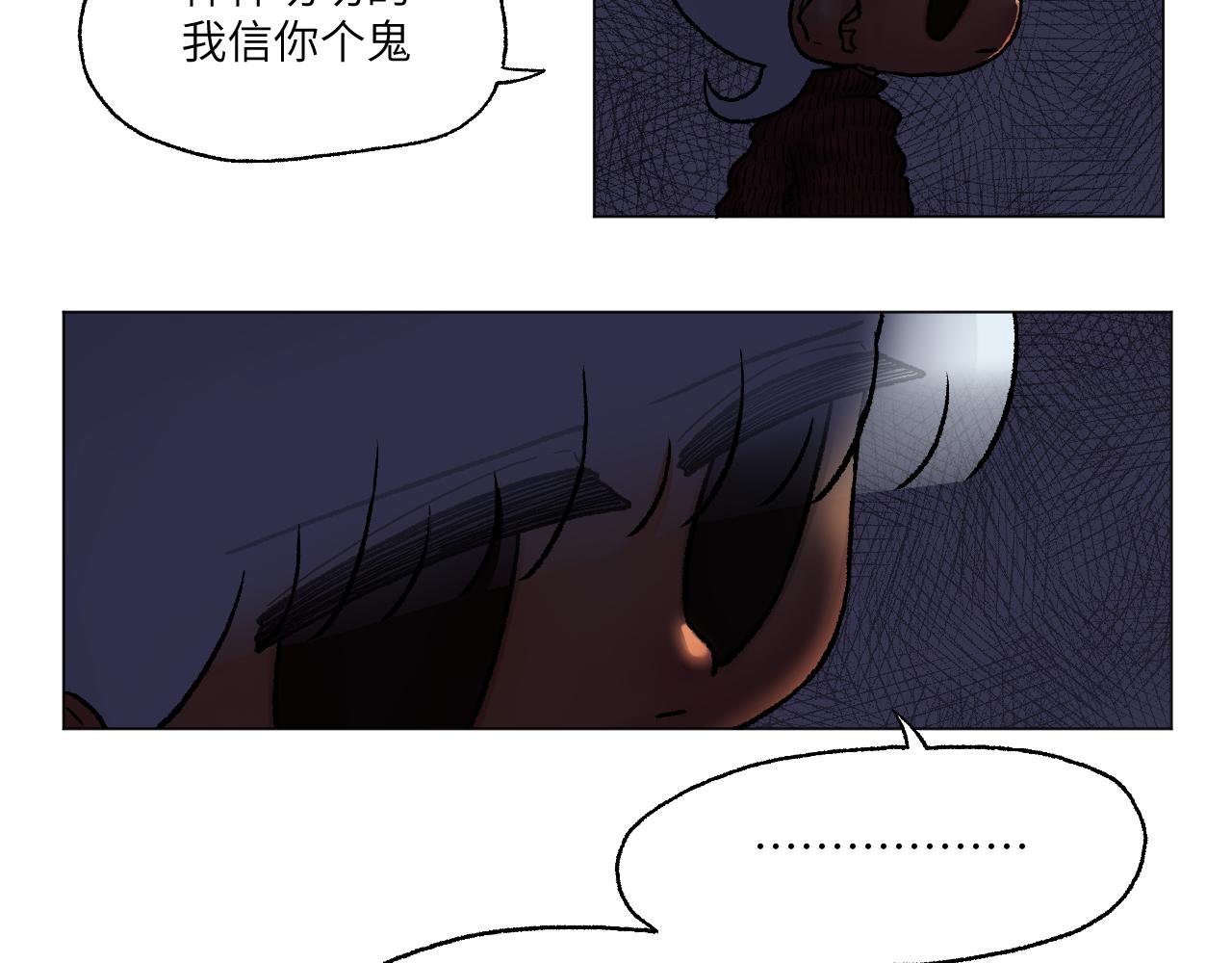 《百年之后》格格不入的日常-7 第3页
