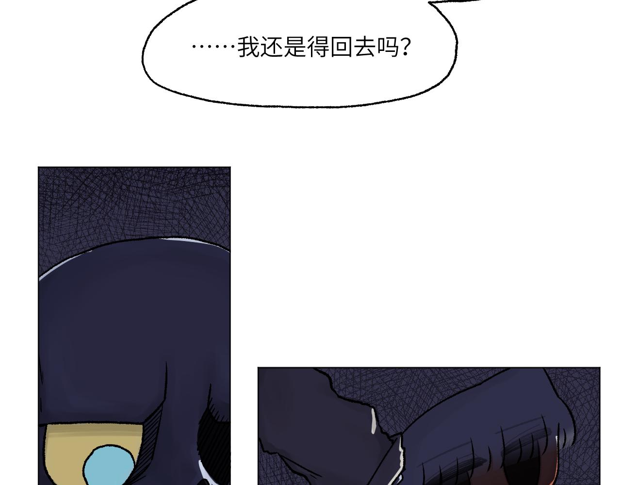 《百年之后》格格不入的日常-7 第4页