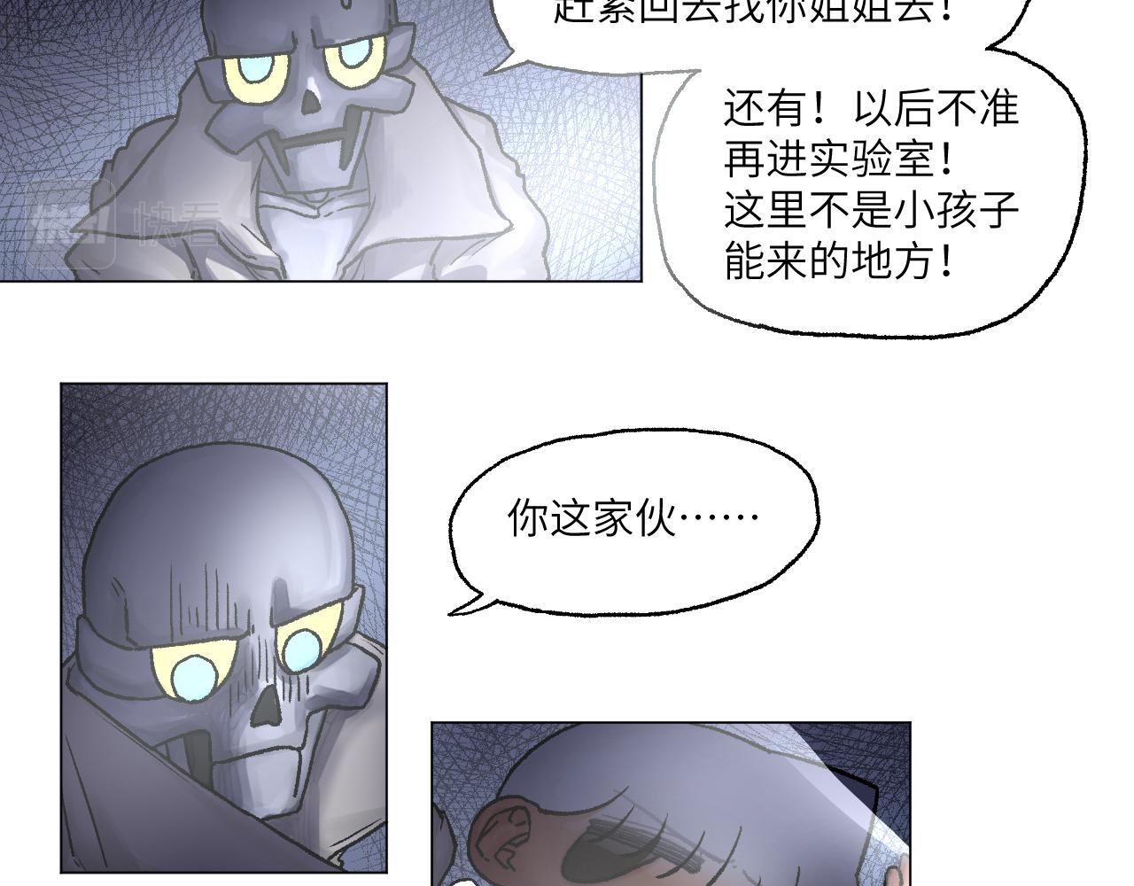 《百年之后》格格不入的日常-7 第7页