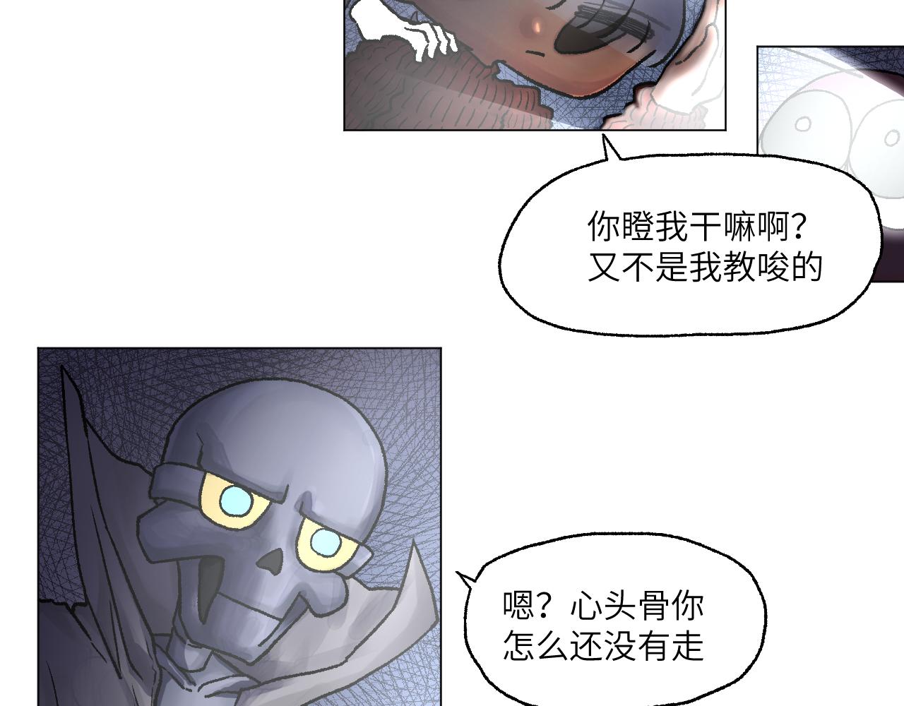 《百年之后》格格不入的日常-7 第8页