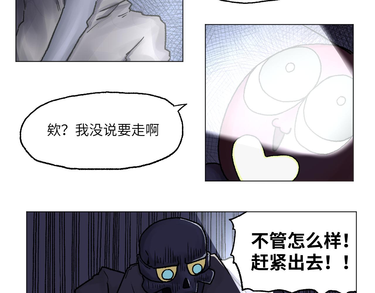 《百年之后》格格不入的日常-7 第9页