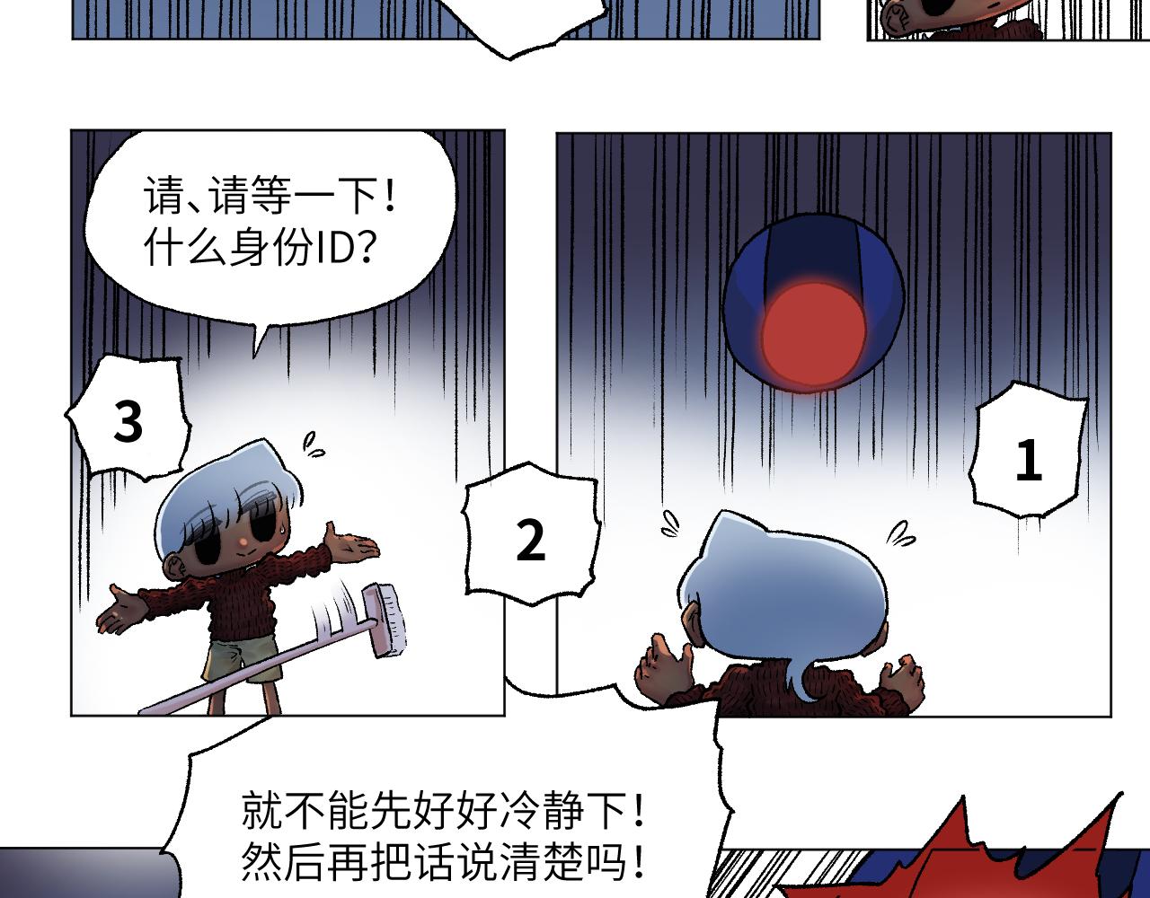 《百年之后》格格不入的日常-8 第10页