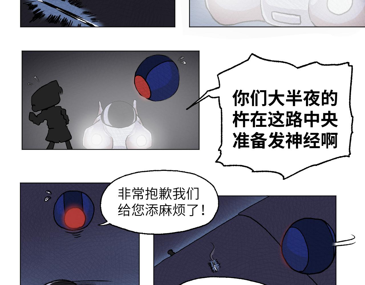 《百年之后》格格不入的日常-8 第15页