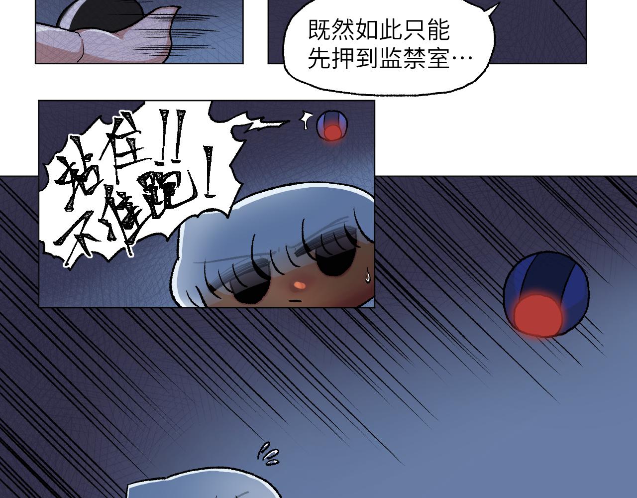 《百年之后》格格不入的日常-8 第16页