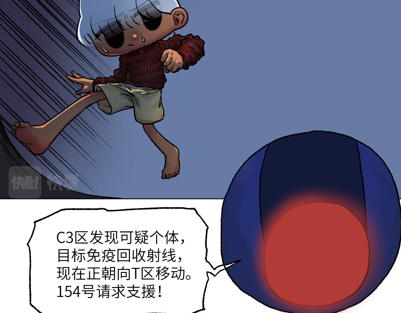 《百年之后》格格不入的日常-8 第17页