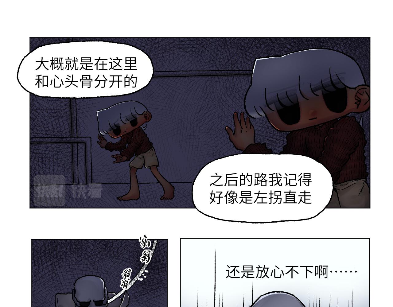 《百年之后》格格不入的日常-8 第1页