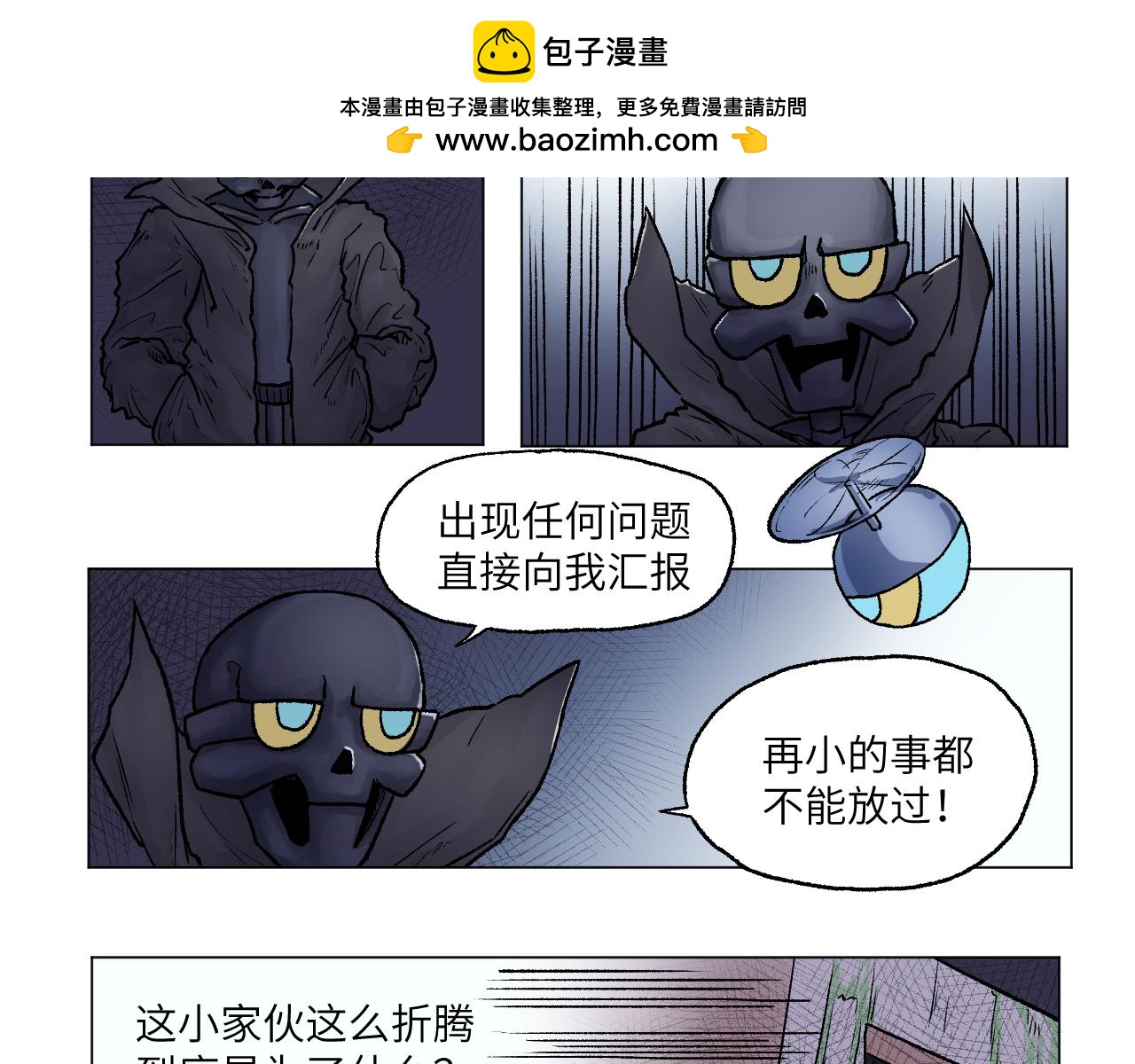 《百年之后》格格不入的日常-8 第2页