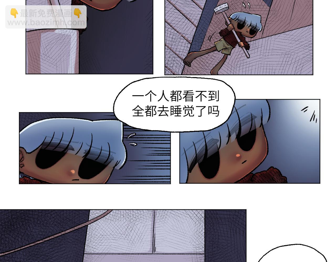 《百年之后》格格不入的日常-8 第4页