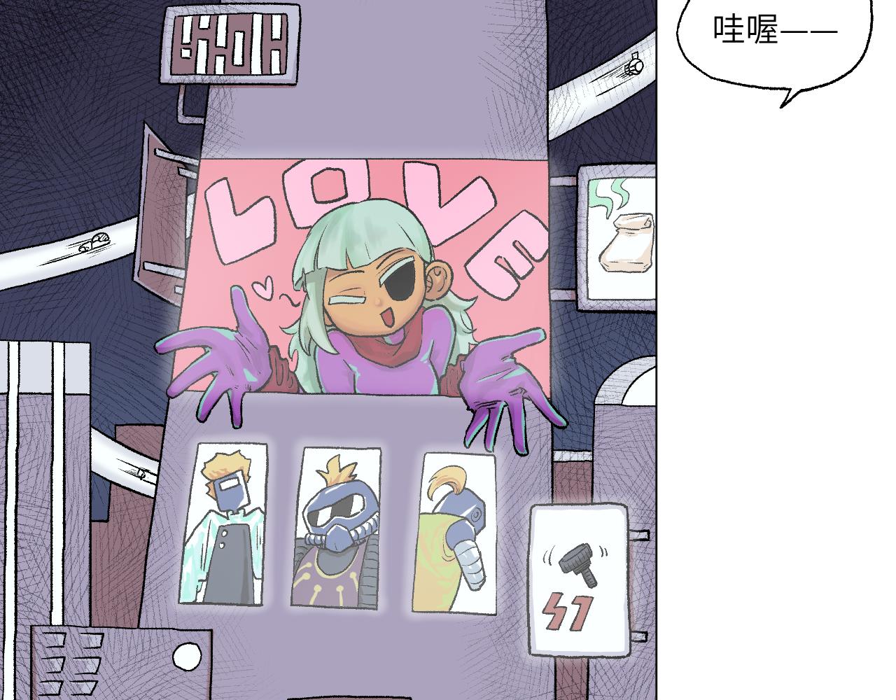 《百年之后》格格不入的日常-8 第5页