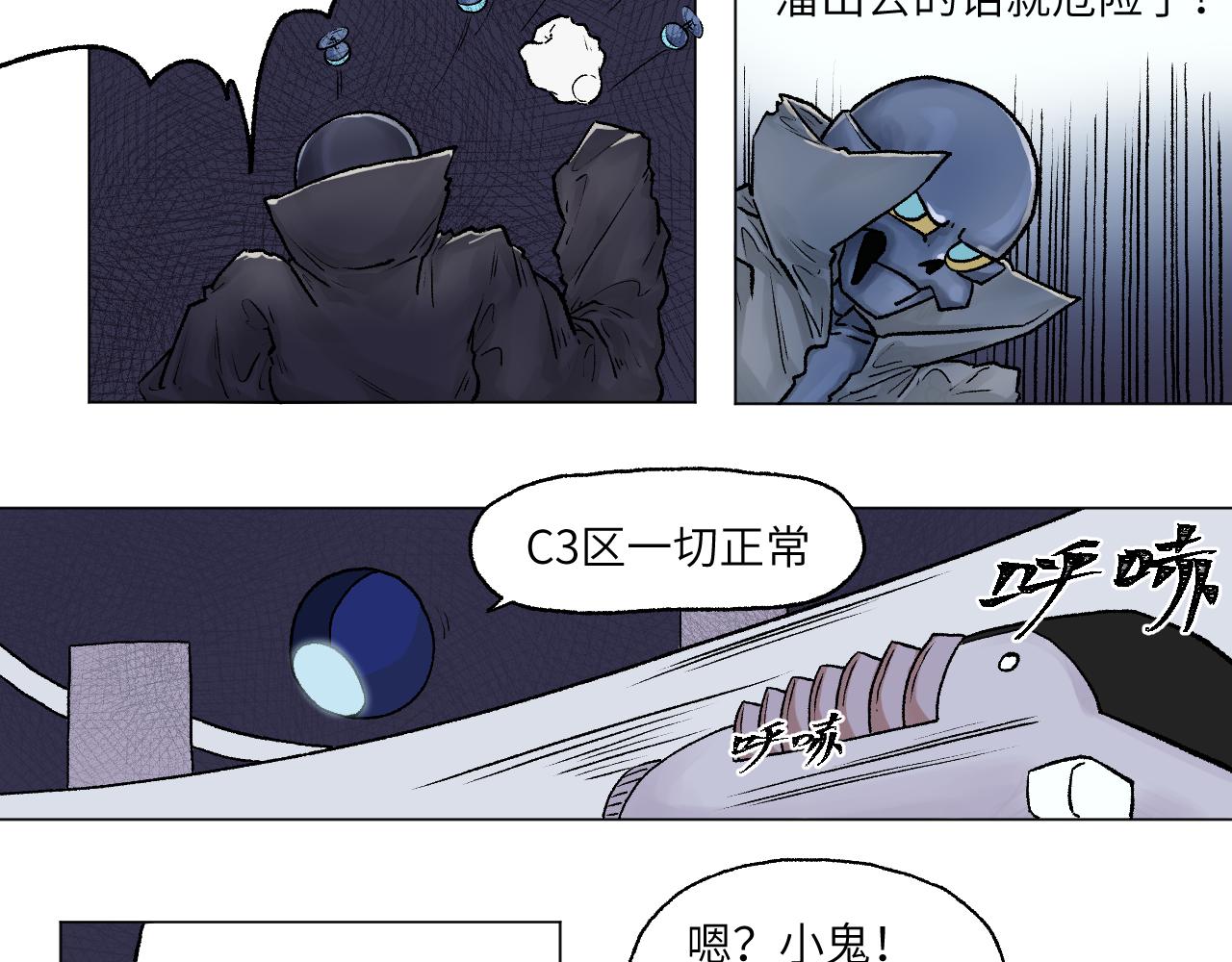《百年之后》格格不入的日常-8 第7页