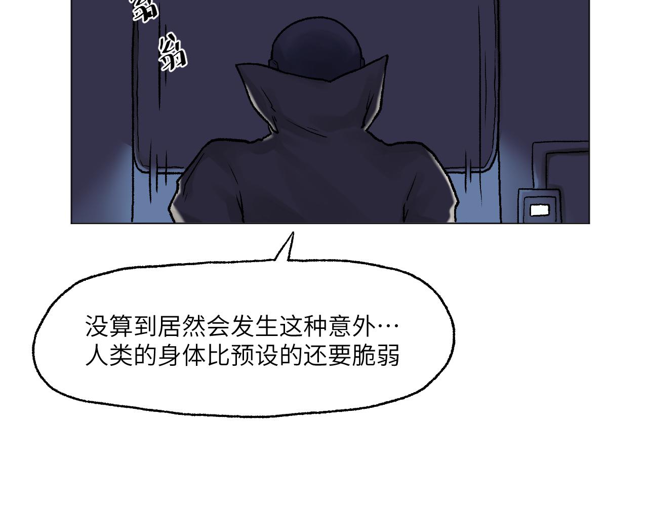 《百年之后》格格不入的日常-5 第17页