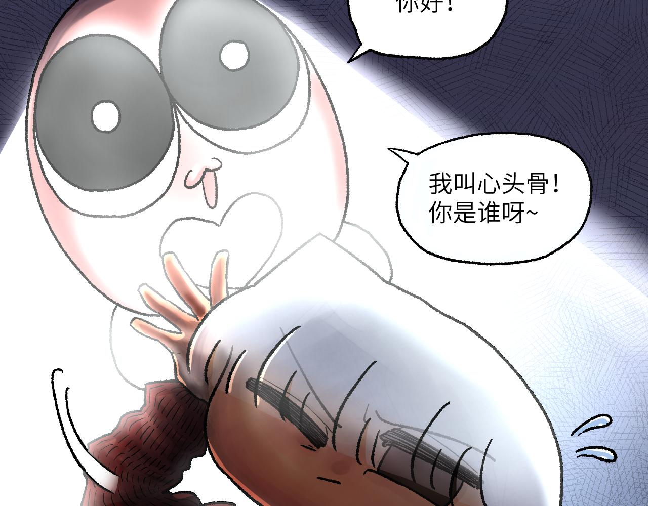 《百年之后》格格不入的日常-5 第22页