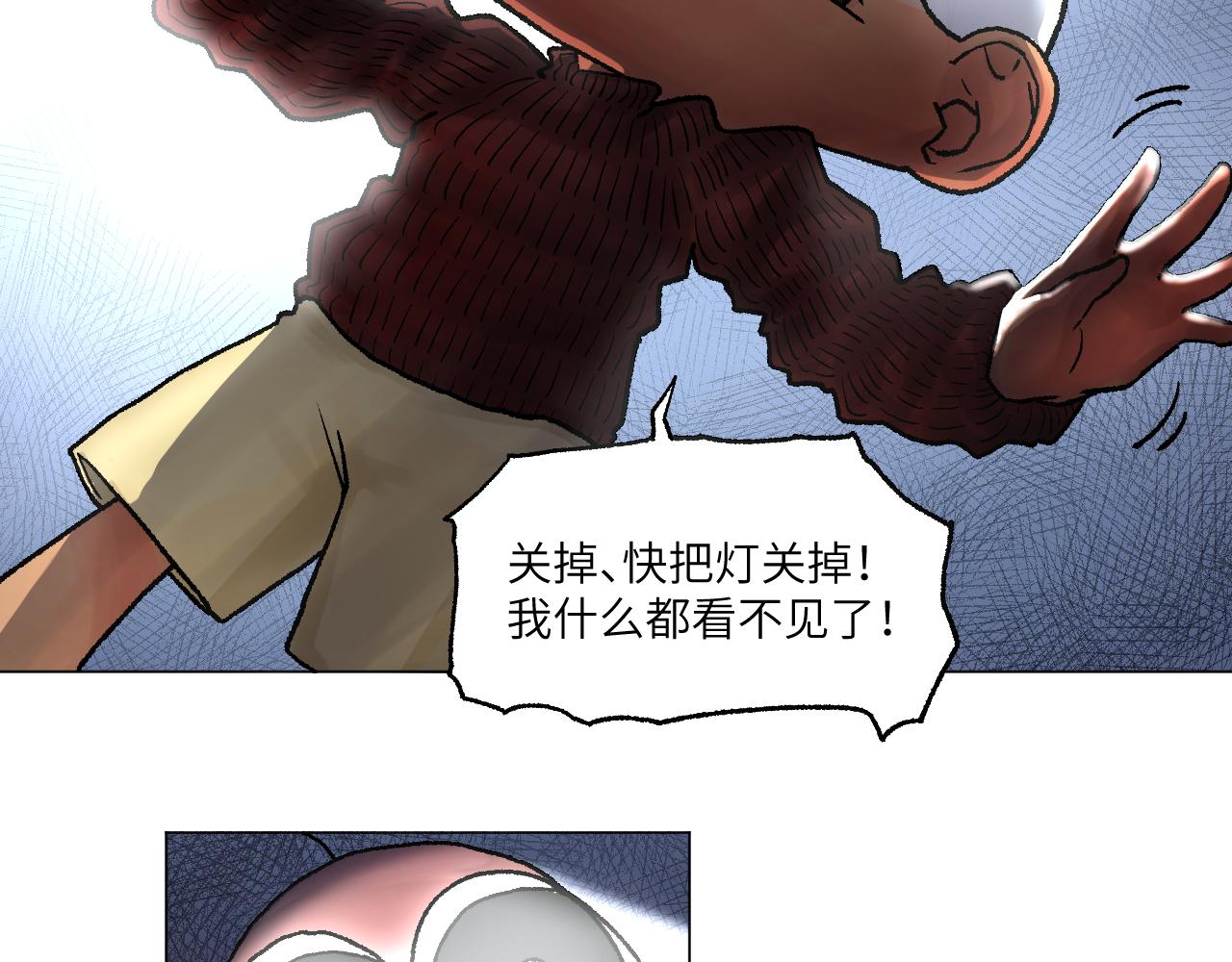 《百年之后》格格不入的日常-5 第23页