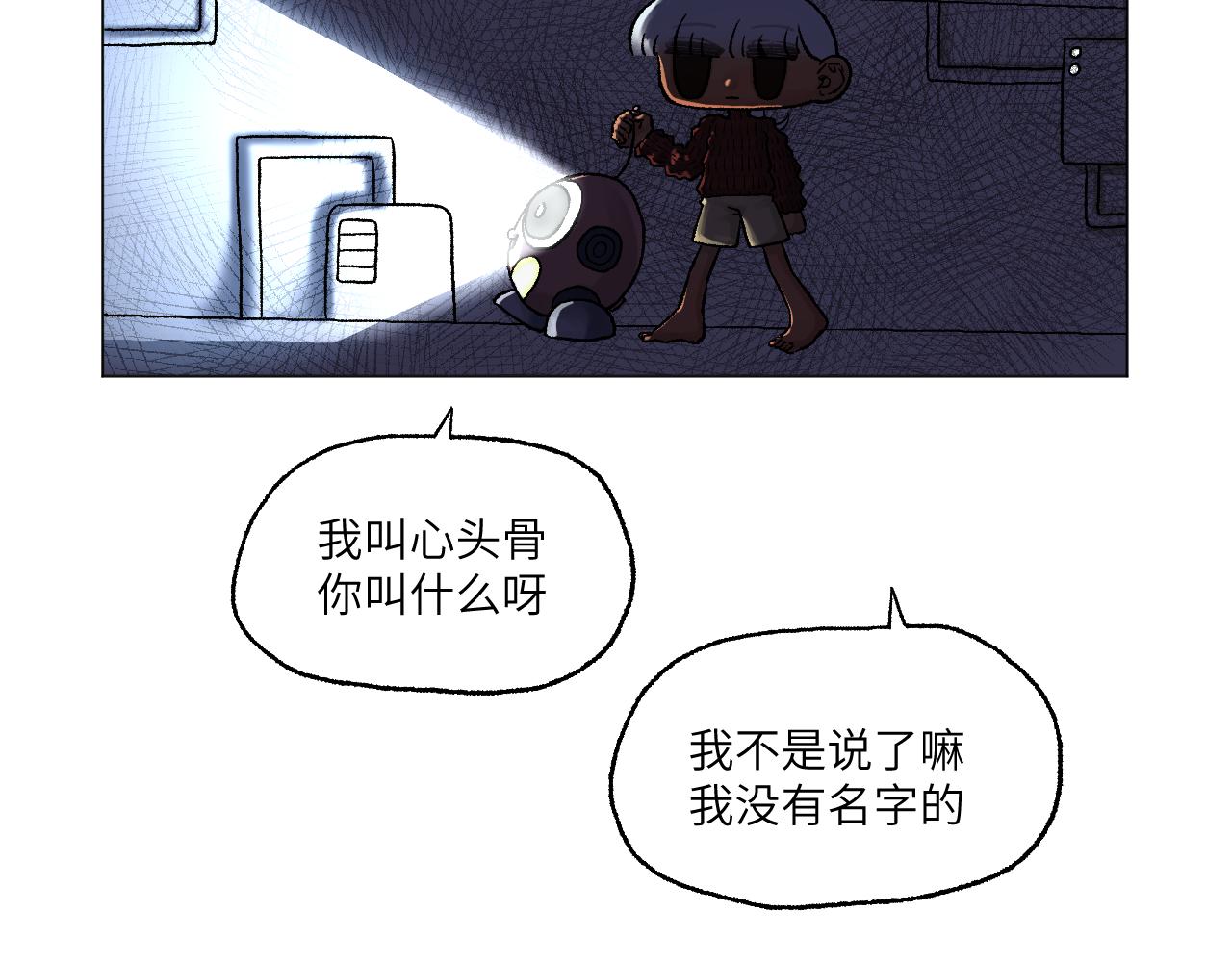《百年之后》格格不入的日常-5 第28页