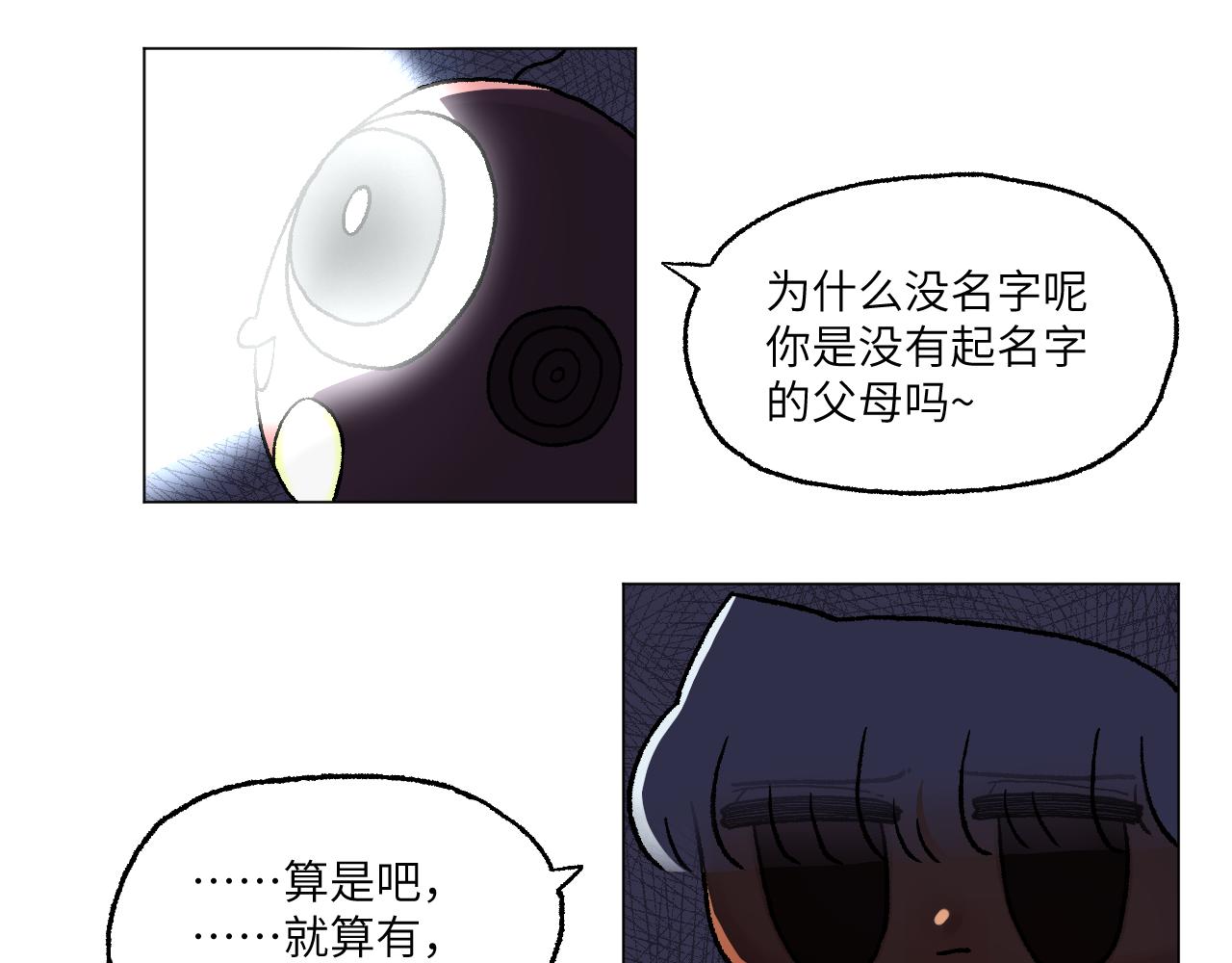 《百年之后》格格不入的日常-5 第29页