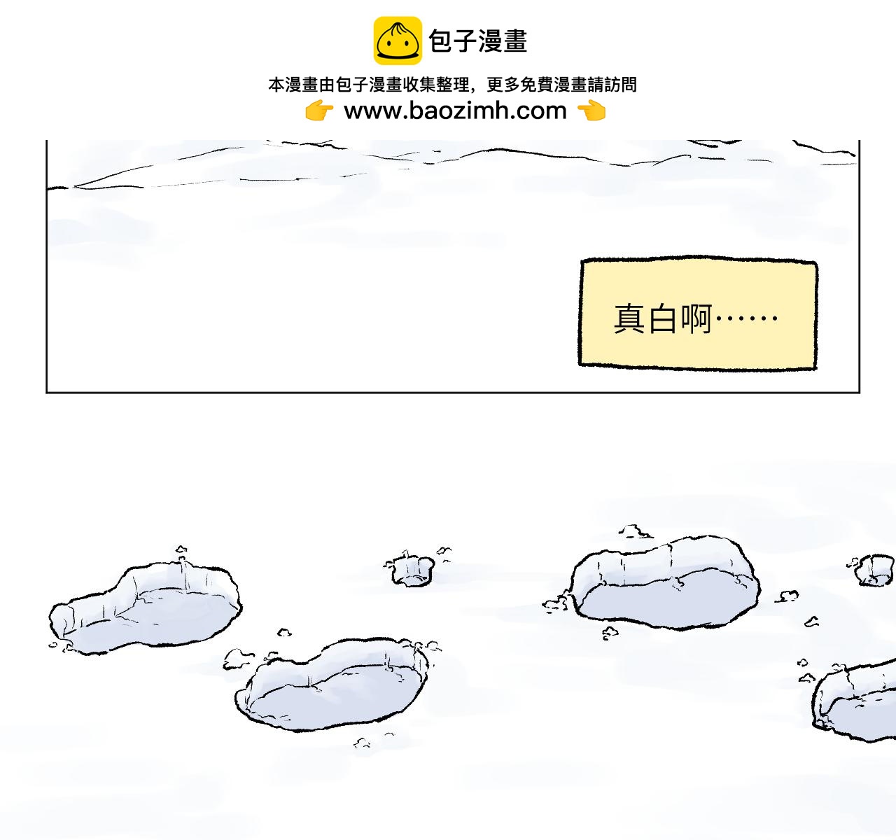 《百年之后》格格不入的日常-5 第2页