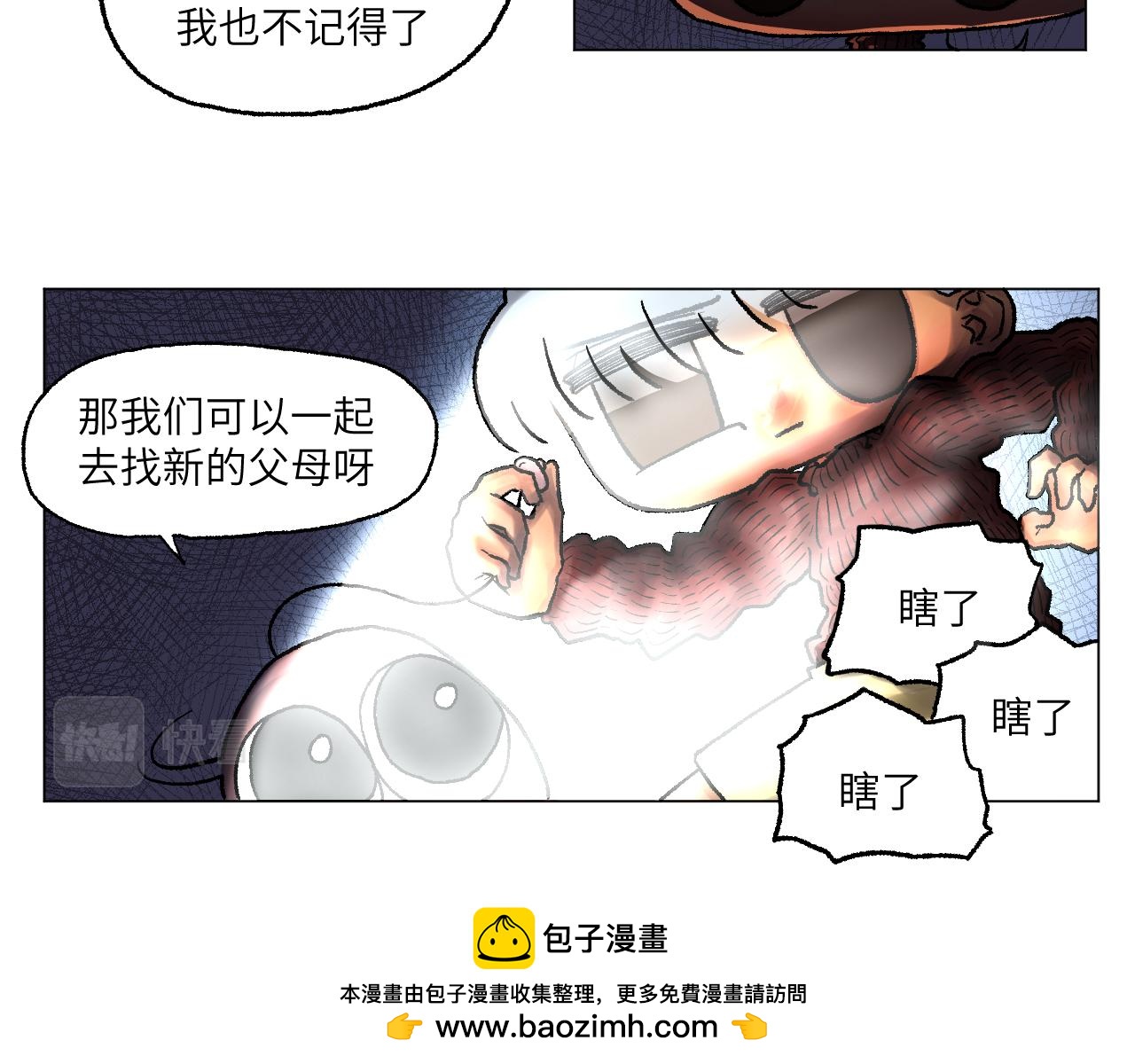 《百年之后》格格不入的日常-5 第30页