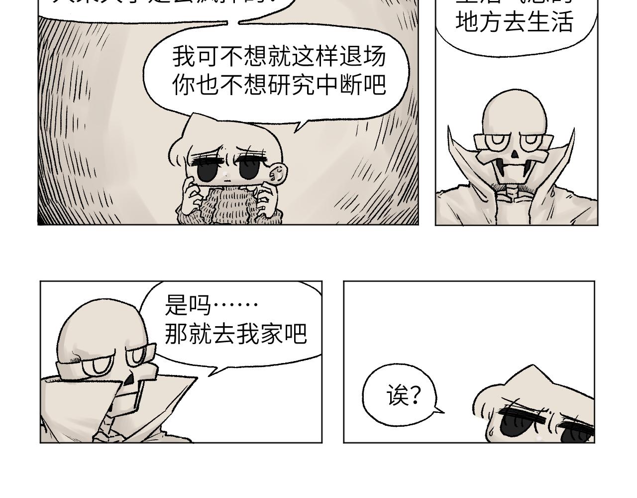 《百年之后》格格不入的日常-12 第4页