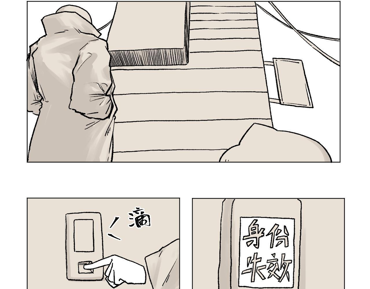 《百年之后》格格不入的日常-12 第5页