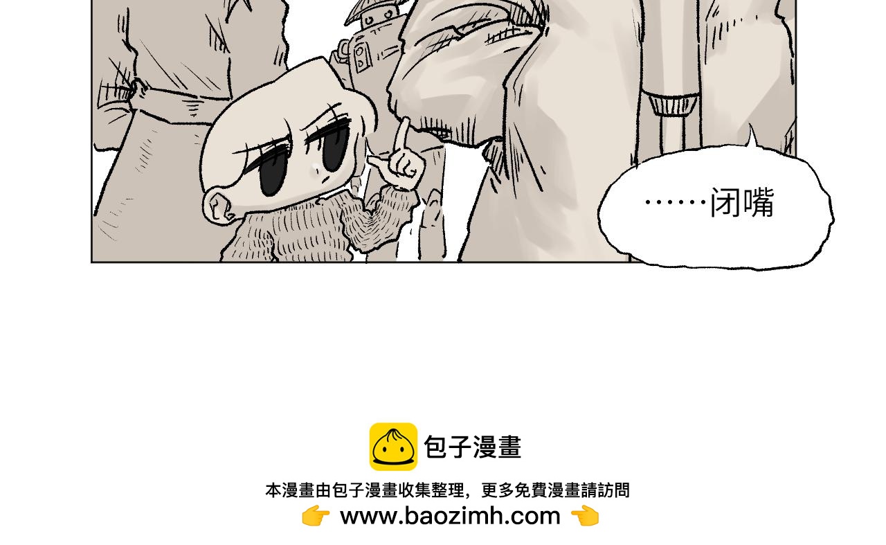 《百年之后》格格不入的日常-12 第8页