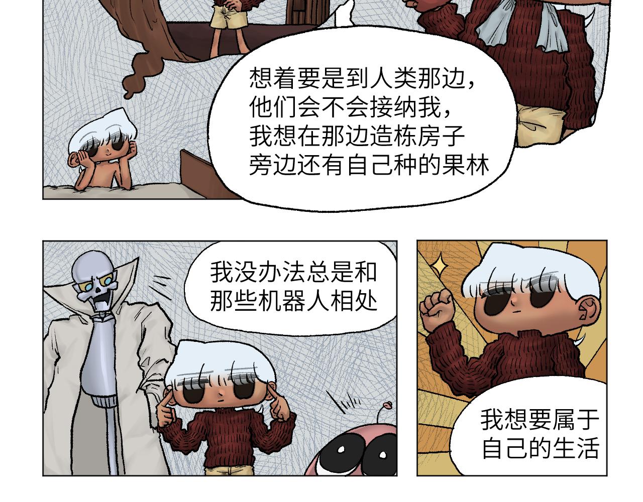 《百年之后》格格不入的日常-10 第10页