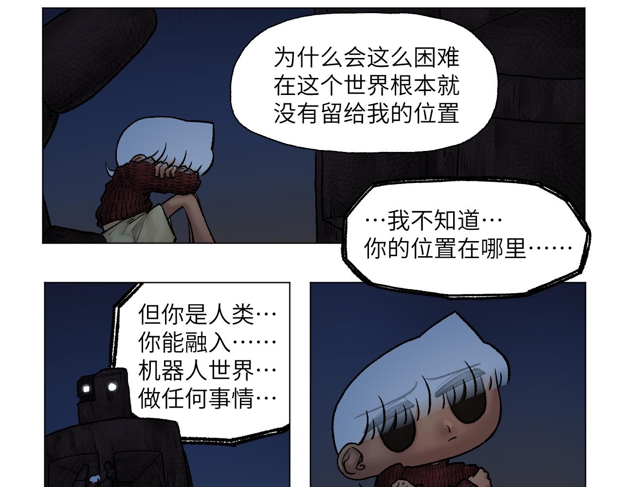 《百年之后》格格不入的日常-10 第11页