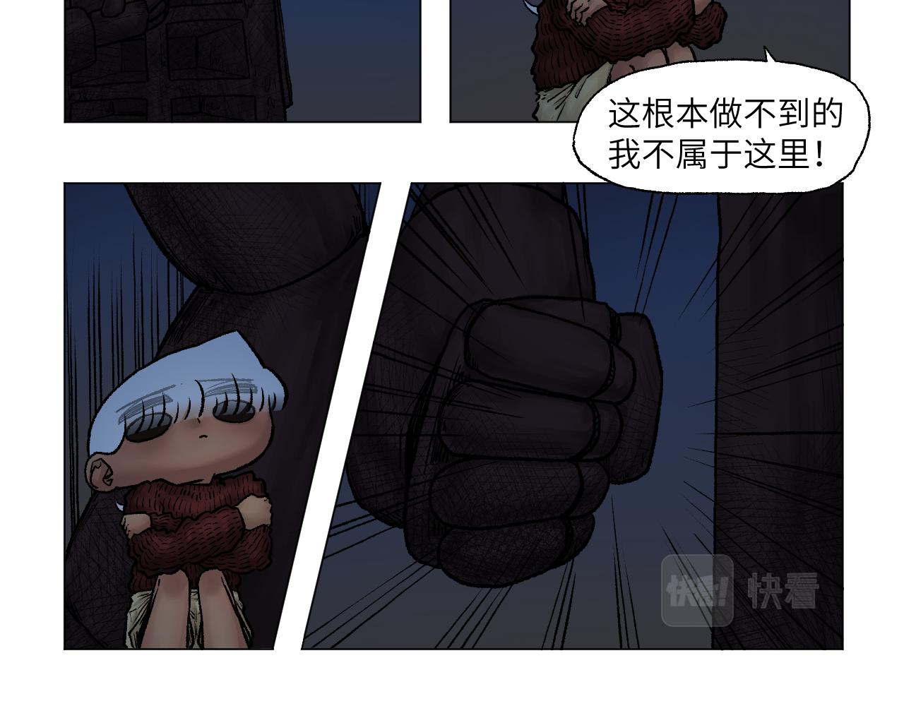 《百年之后》格格不入的日常-10 第12页