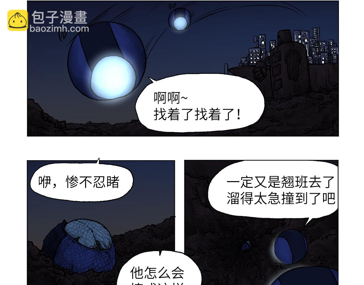 《百年之后》格格不入的日常-10 第13页