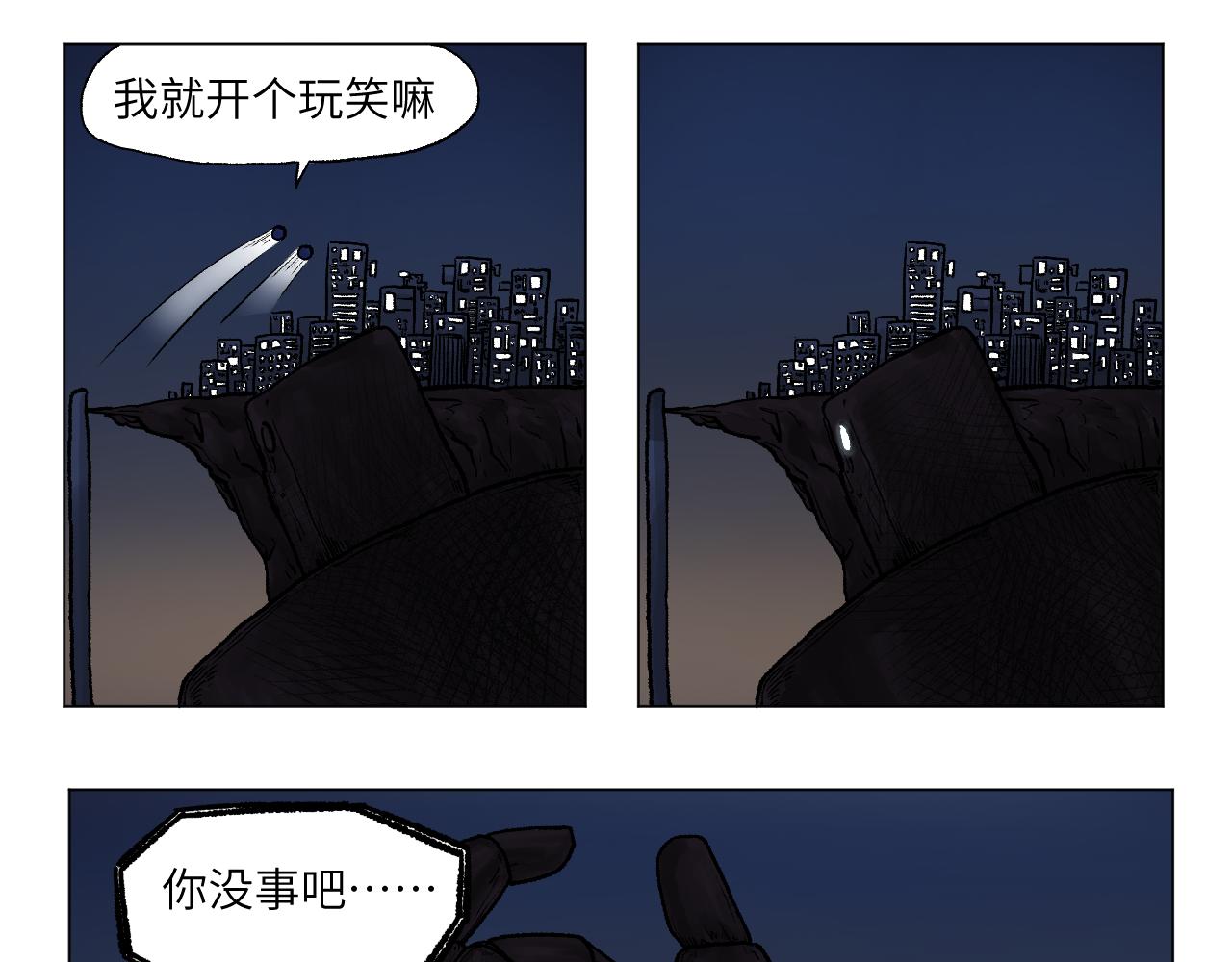 《百年之后》格格不入的日常-10 第16页