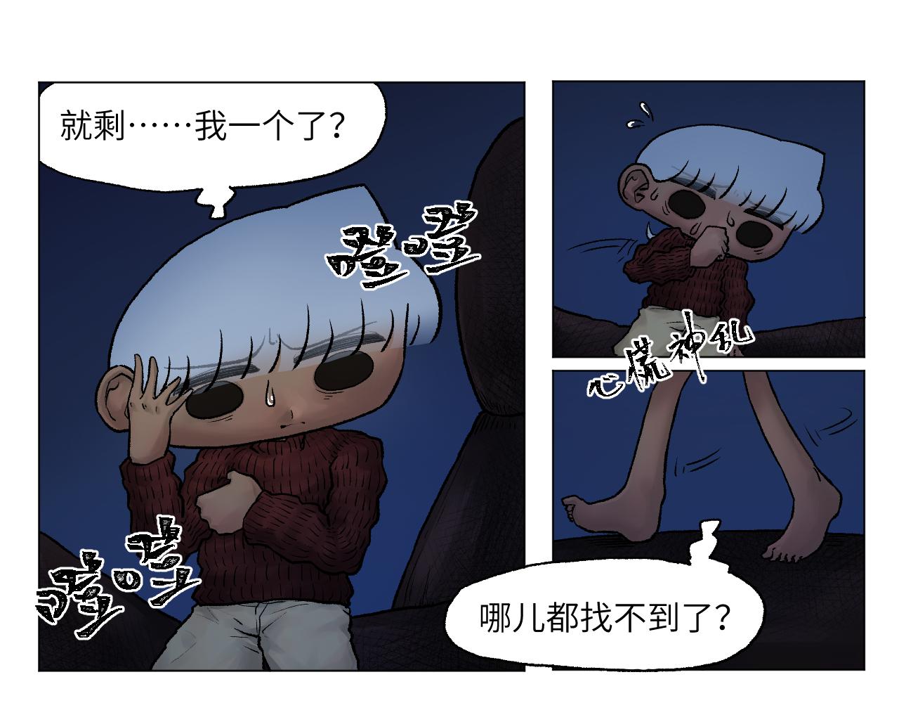 《百年之后》格格不入的日常-10 第1页