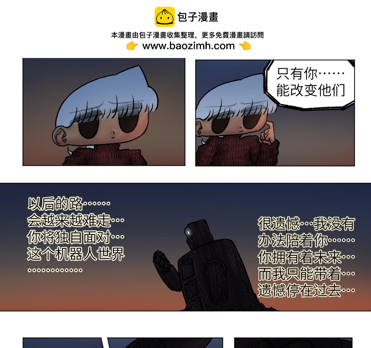 《百年之后》格格不入的日常-10 第20页