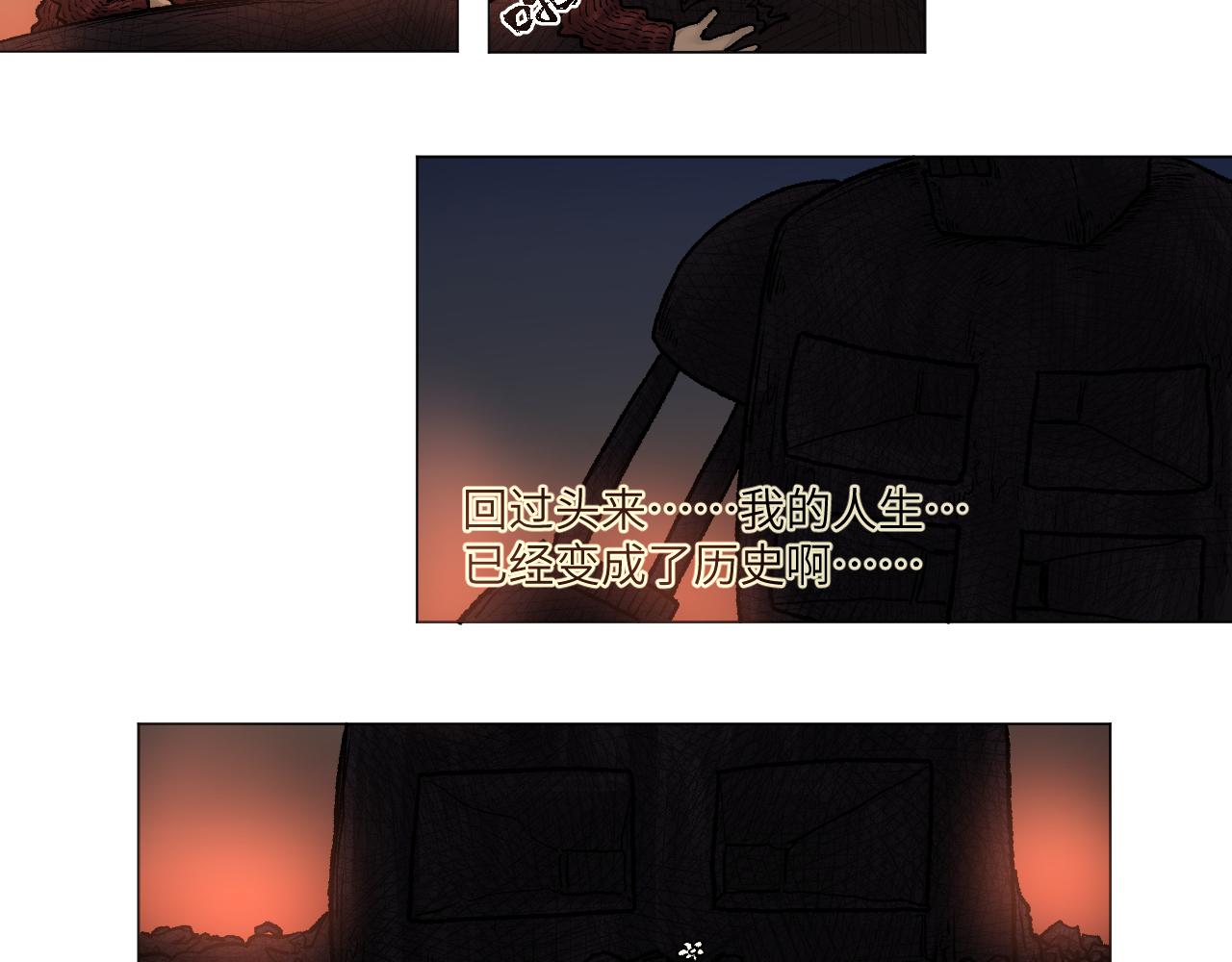 《百年之后》格格不入的日常-10 第24页