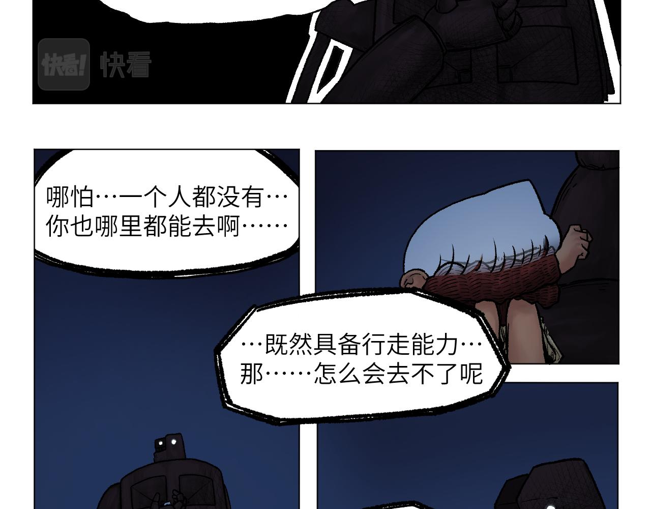 《百年之后》格格不入的日常-10 第3页