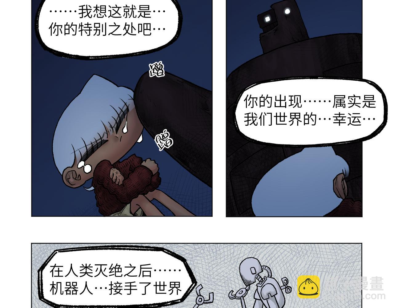 《百年之后》格格不入的日常-10 第6页