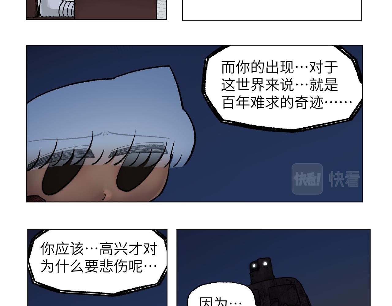 《百年之后》格格不入的日常-10 第8页